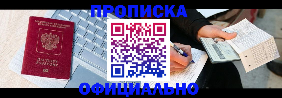 прописка для школы в Муроме