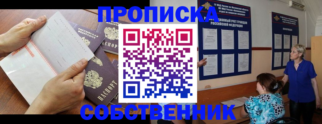 временная регистрация недорого в Муроме