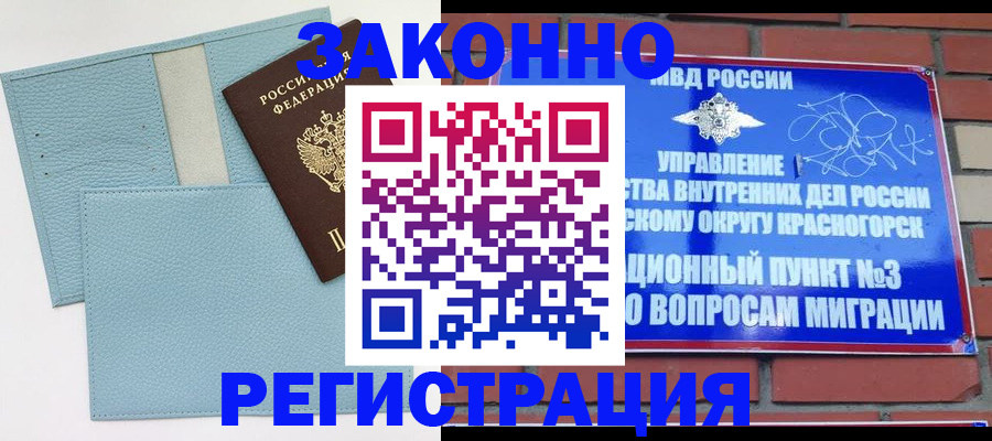 прописка для школы в Муроме