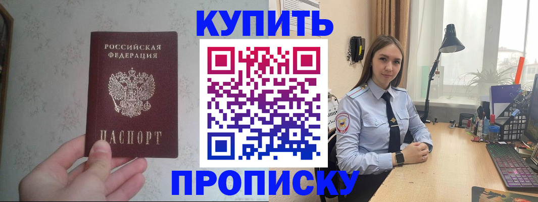 прописка поиск в Муроме