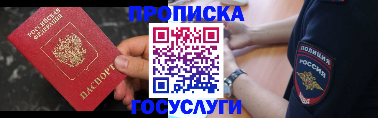 временная регистрация поиск в Муроме