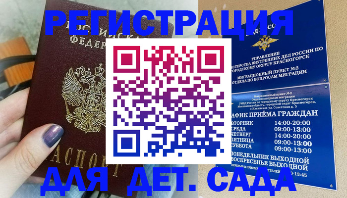 временная регистрация гарантия в Муроме