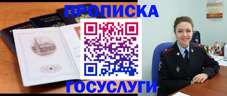 временная регистрация адрес в Муроме