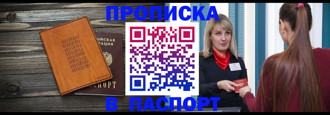 прописка в квартире в Муроме