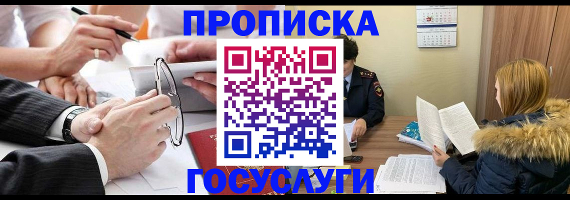 временная регистрация в квартире в Муроме